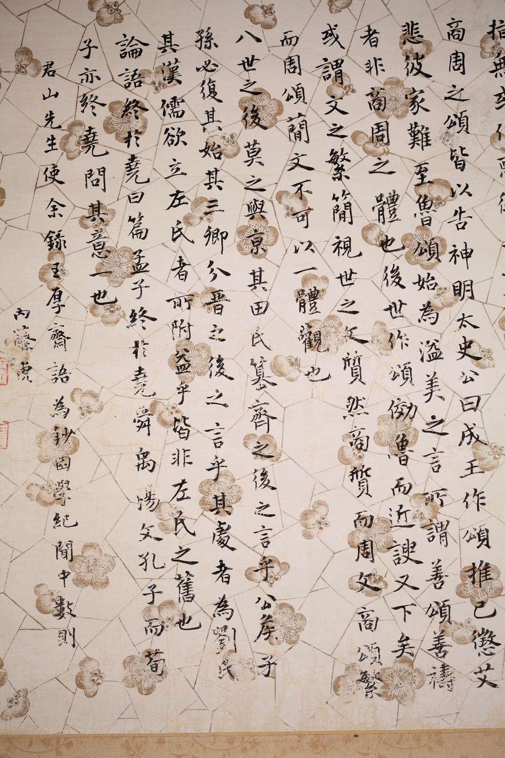 _内藤湖南书幅__