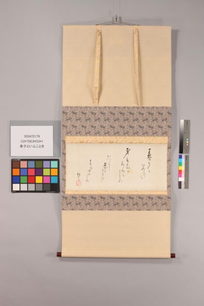 3891 春夕といふことを 0621233908 1.jpg