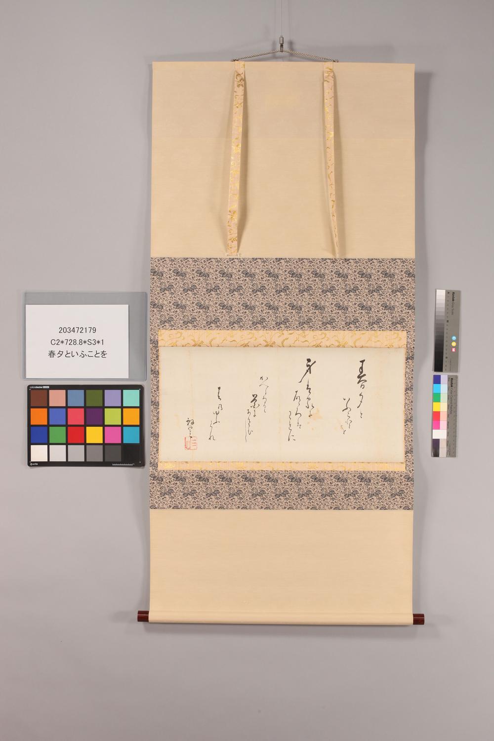 _春夕といふことを__