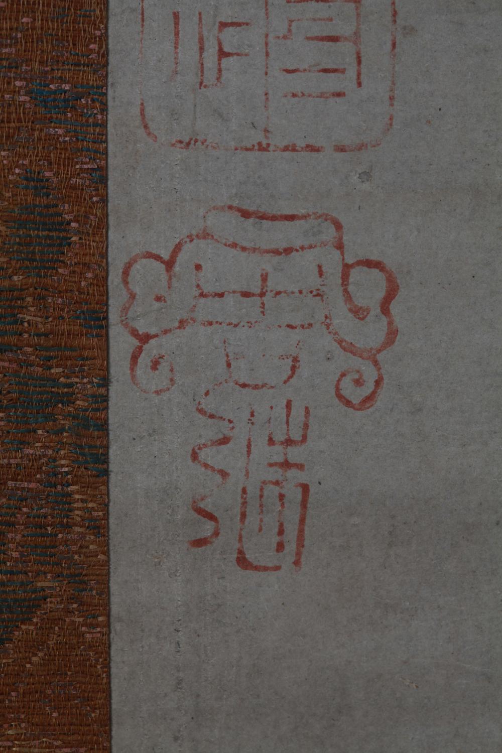 _老松叭々鸟图__