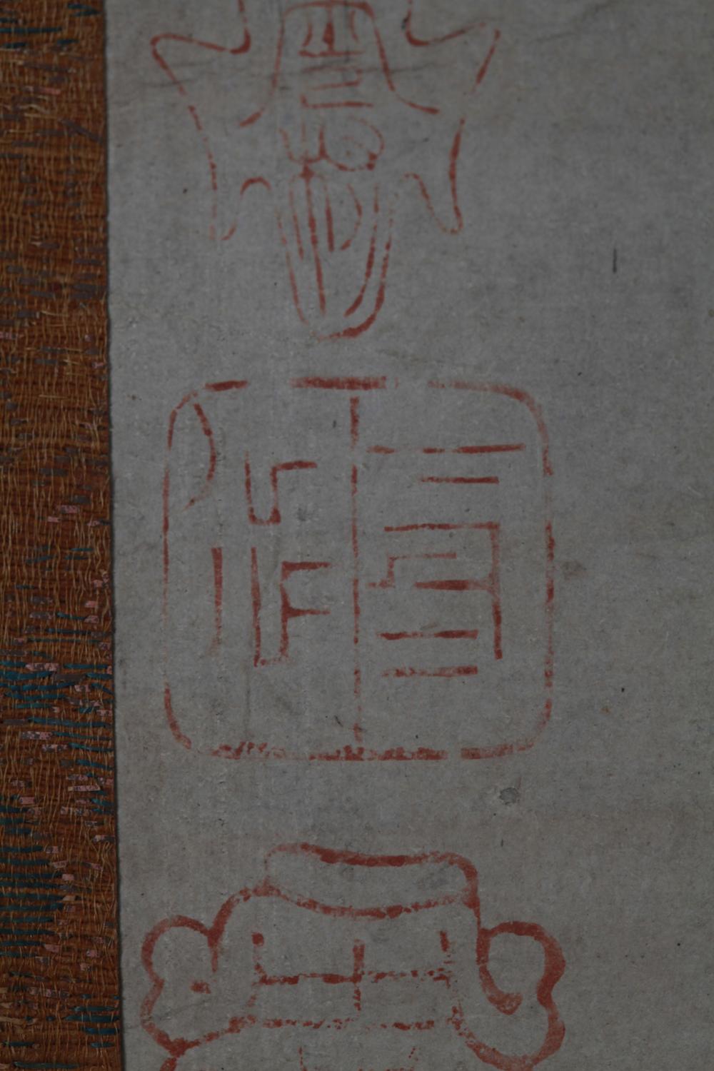 _老松叭々鸟图__