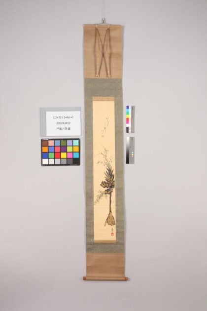 3896 门松 万歳 0621234005 1.jpg