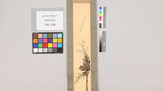 3896 门松 万歳 0621234005 1.jpg