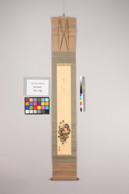 3897 门松 万歳 0621234014 1.jpg