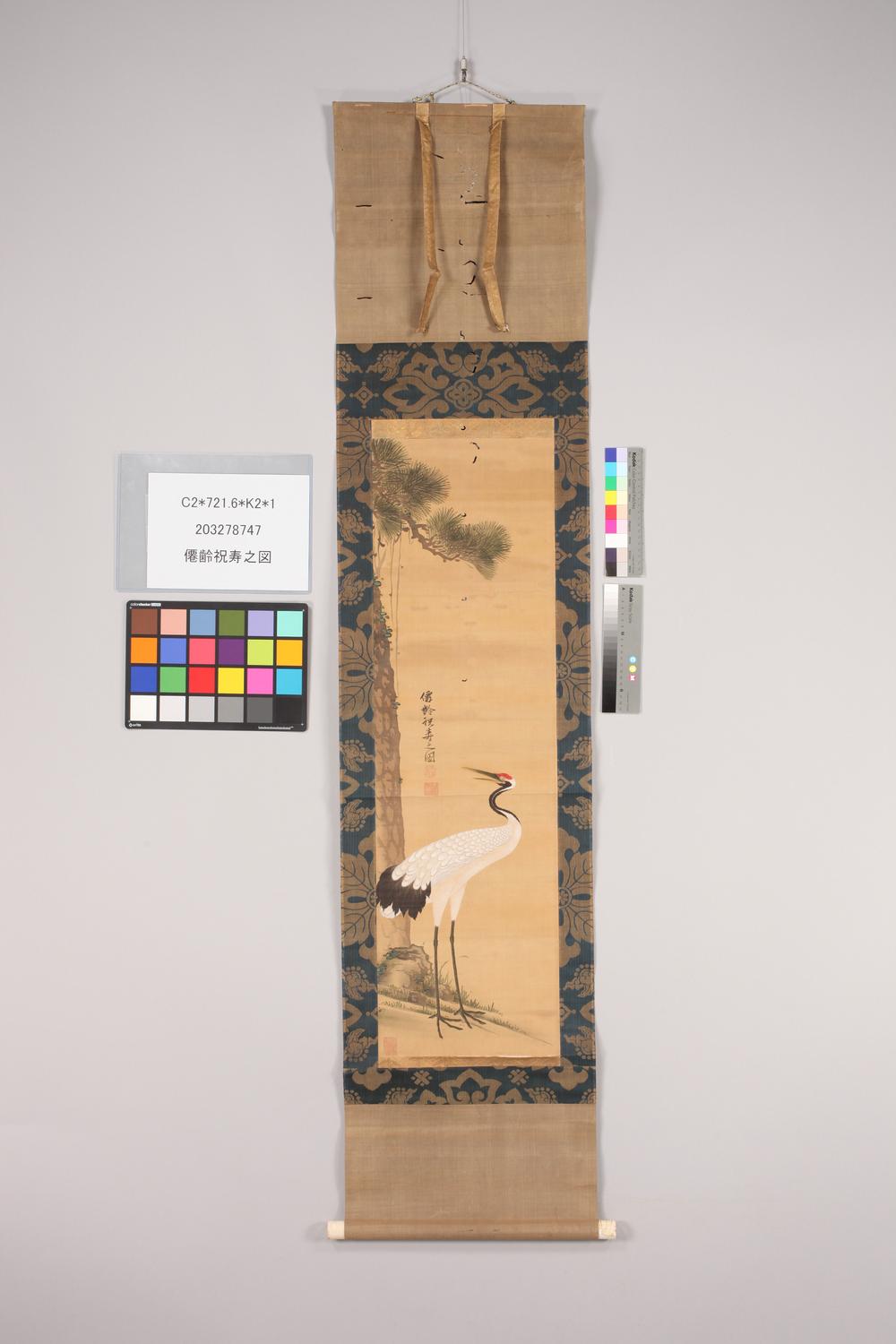 _僊齢祝寿之图__