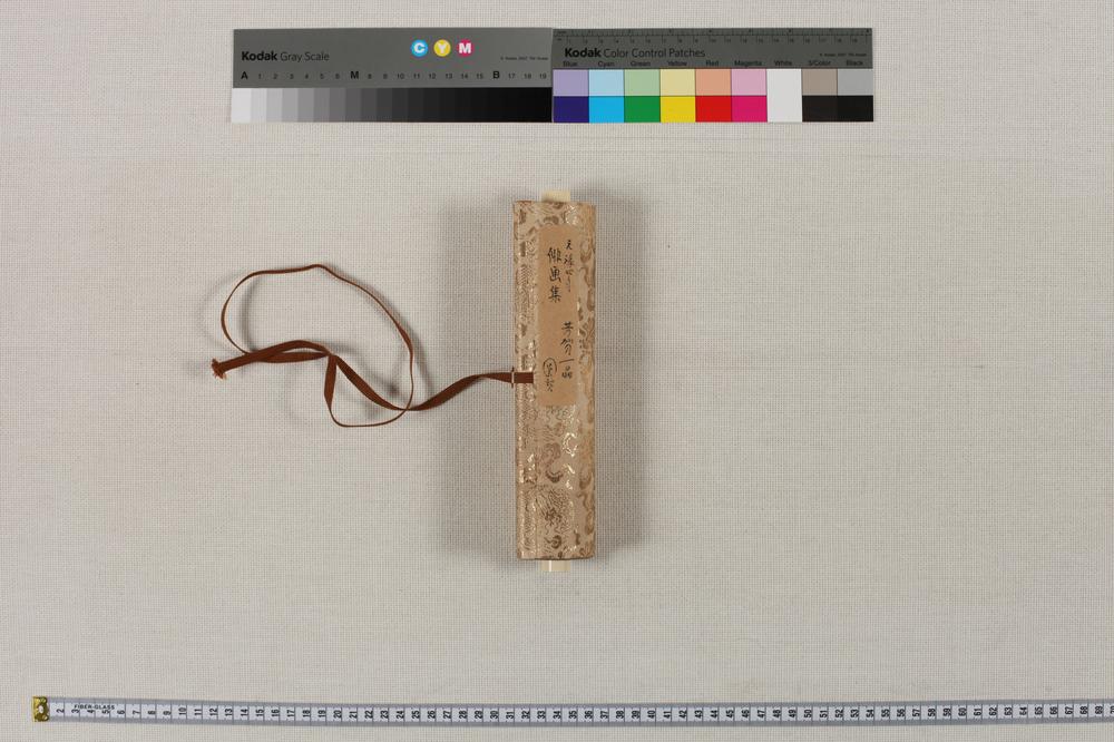 _芳贺一晶排画集__