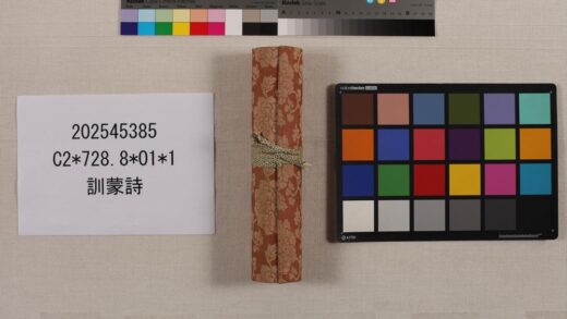 3903 训蒙诗 0621234120 1.jpg