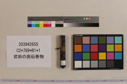 3905 武术的奥传卷物 0621234148 1.jpg