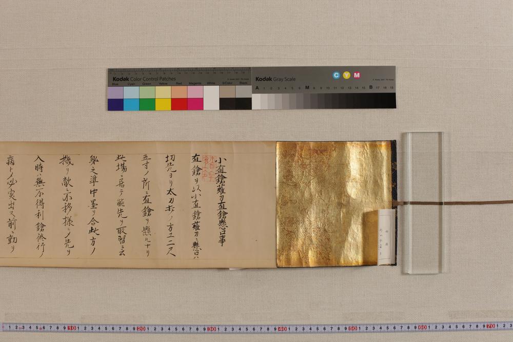 _武术的奥传卷物__