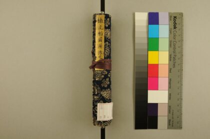 3908 武术的奥传卷物 0621234221 1.jpg