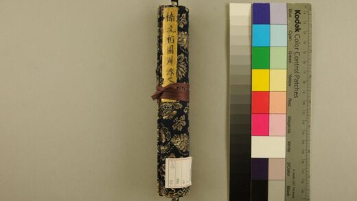 3908 武术的奥传卷物 0621234221 1.jpg