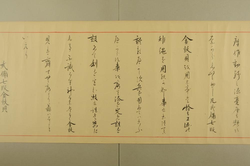 _武术的奥传卷物__