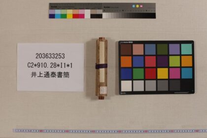 3909 井上通泰书简 0621234227 1.jpg