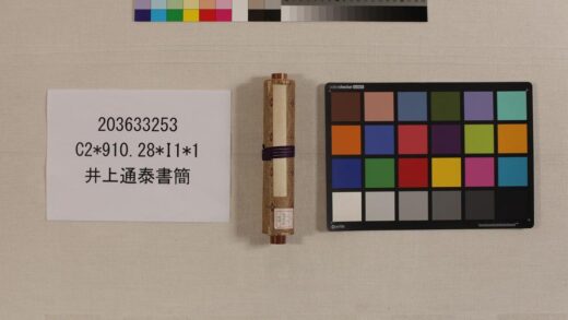 3909 井上通泰书简 0621234227 1.jpg