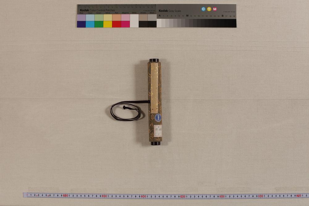 _雨森芳洲自笔书状__