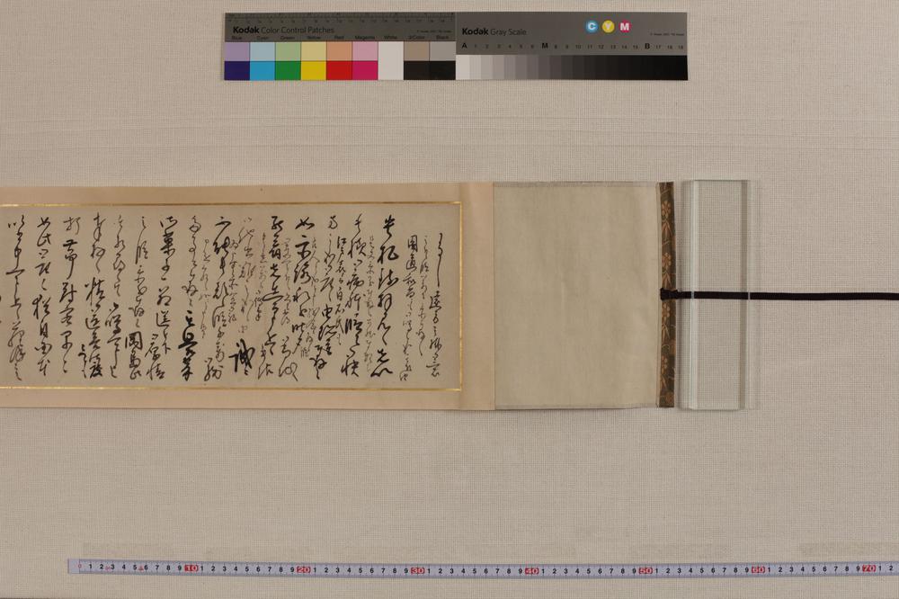 _雨森芳洲自笔书状__