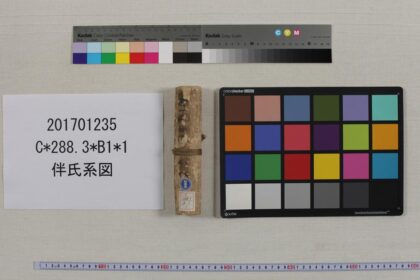 3913 伴氏系图 0621234314 1.jpg