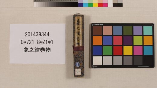 3915 象之绘卷物 0621234341 1.jpg