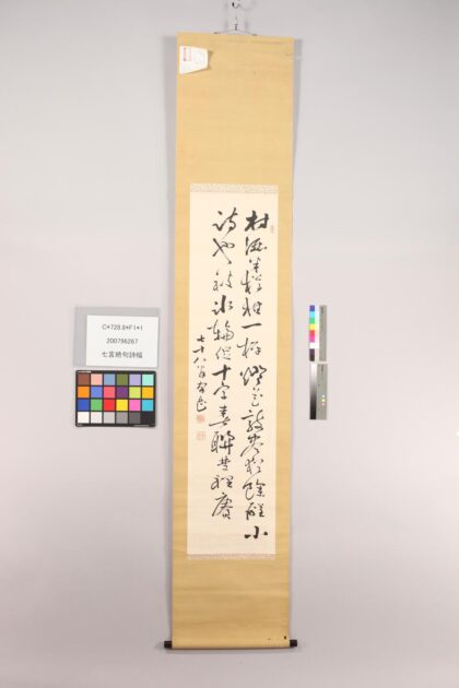 3916 七言绝句诗幅 0621234354 1.jpg