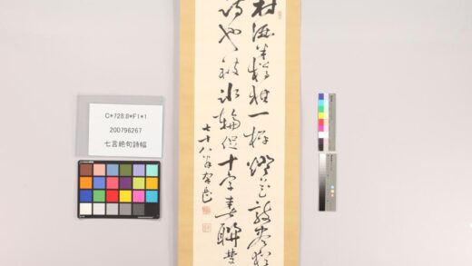 3916 七言绝句诗幅 0621234354 1.jpg