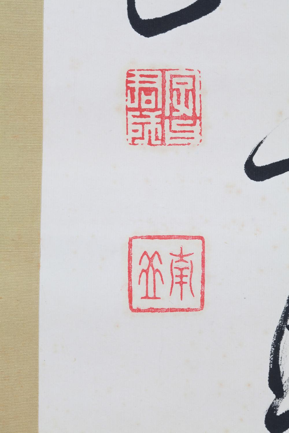 _七言绝句诗幅__