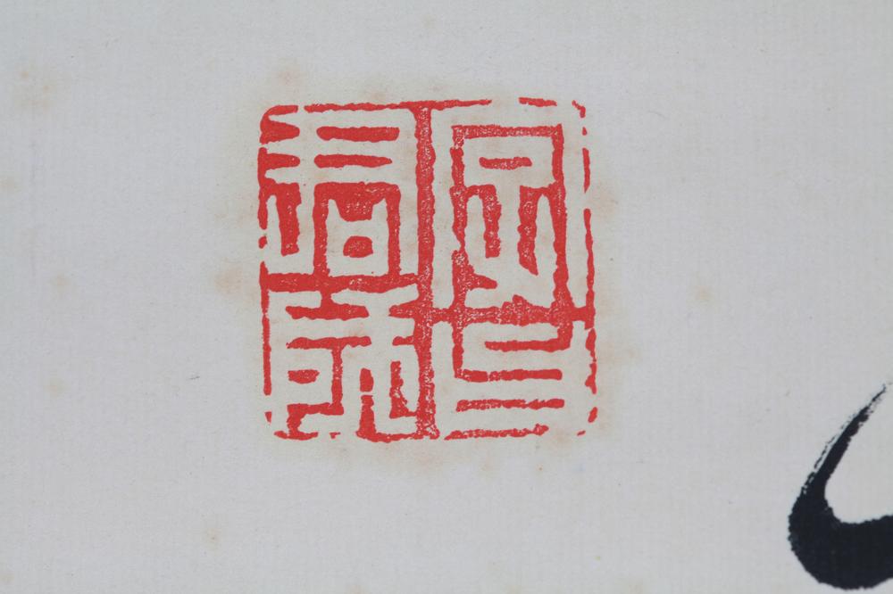 _七言绝句诗幅__