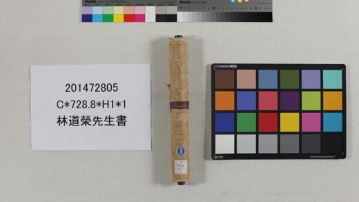 3917 林道荣先生书 0621234403 1.jpg