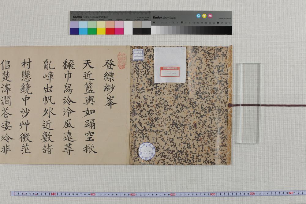 _林道荣先生书__