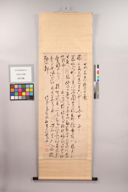 3918 高天书 0621234416 1.jpg