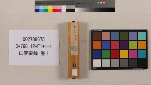 3919 仁智要录卷1 0621234427 1.jpg