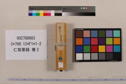 3920 仁智要录卷2 0621234441 1.jpg