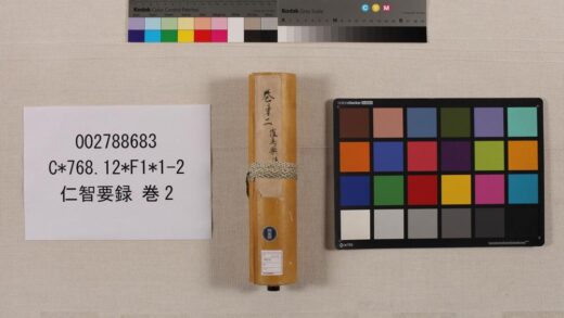 3920 仁智要录卷2 0621234441 1.jpg