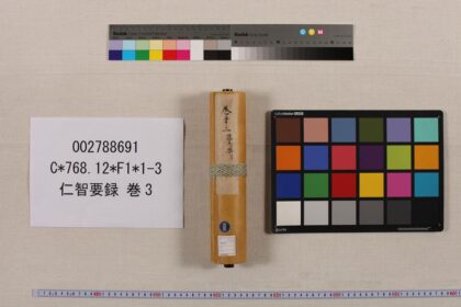 3921 仁智要录卷3 0621234455 1.jpg