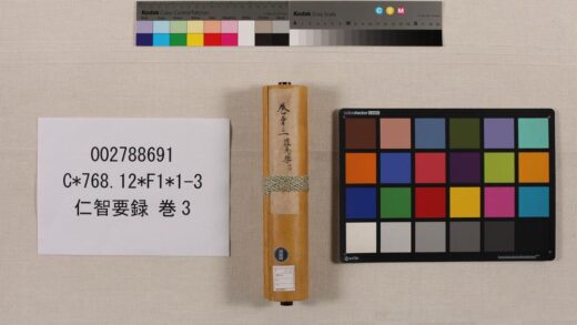 3921 仁智要录卷3 0621234455 1.jpg