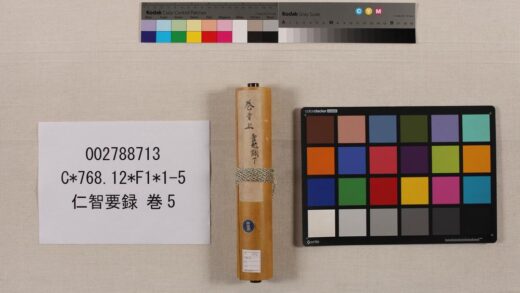 3923 仁智要录卷5 0621234524 1.jpg