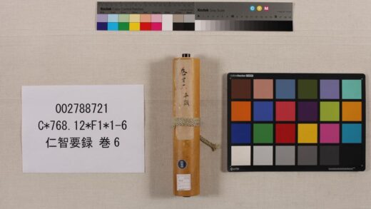 3924 仁智要录卷6 0621234539 1.jpg