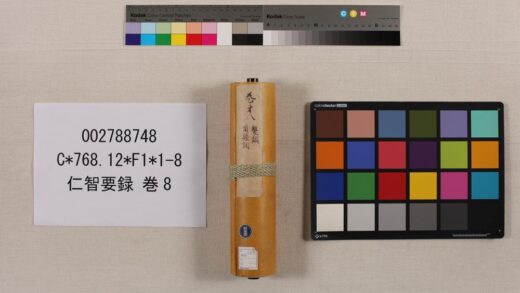 3926 仁智要录卷8 0621234608 1.jpg