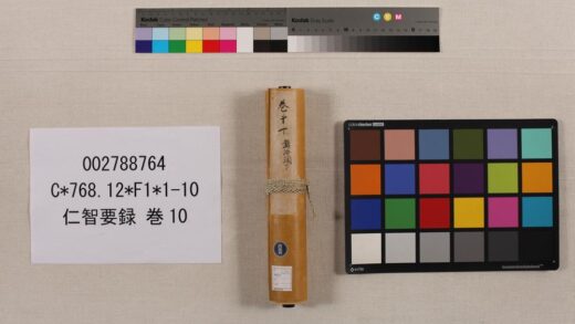 3928 仁智要录卷10 0621234637 1.jpg