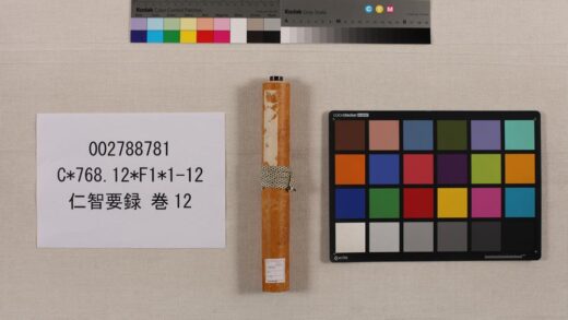 3930 仁智要录卷12 0621234712 1.jpg