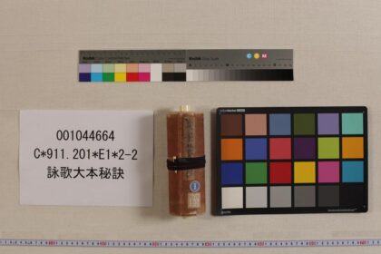 3931 咏歌大本秘诀 0621234726 1.jpg