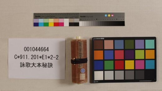 3931 咏歌大本秘诀 0621234726 1.jpg