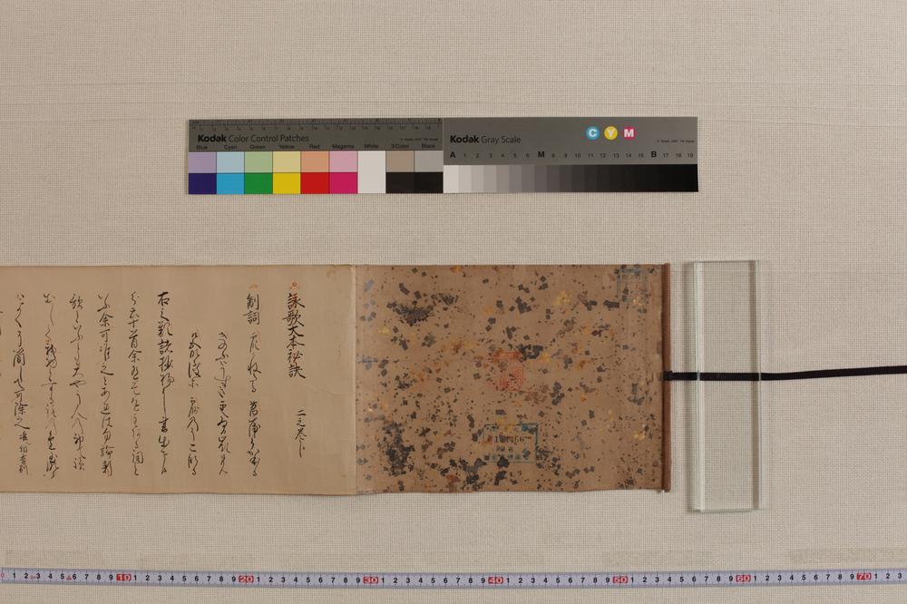 _咏歌大本秘诀__