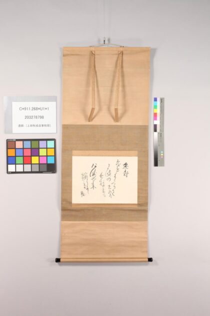 3932 迁都 上田秋成自笔和歌 0621234739 1.jpg