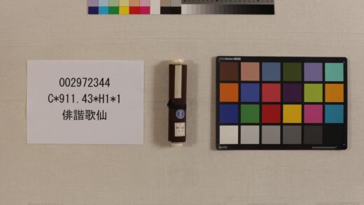 3933 俳谐歌仙 0621234749 1.jpg