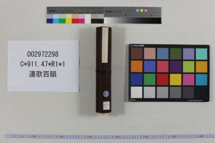 3938 连歌百韵 0621234848 1.jpg