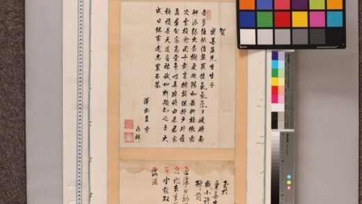 3939 泽出椿庵翁诗并书 0621234901 1.jpg