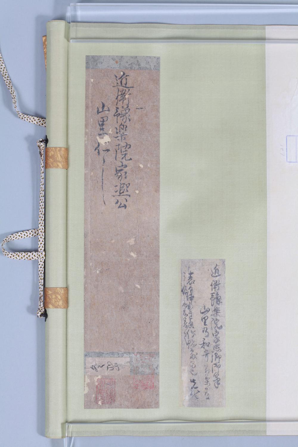 _近卫豫药院家煕公和歌__