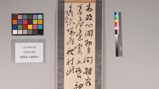 3944 寂严和上书唐句 0621234950 1.jpg