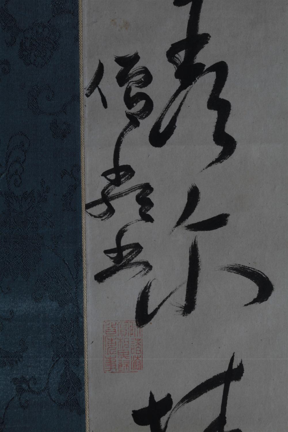 _寂严和上书唐句__