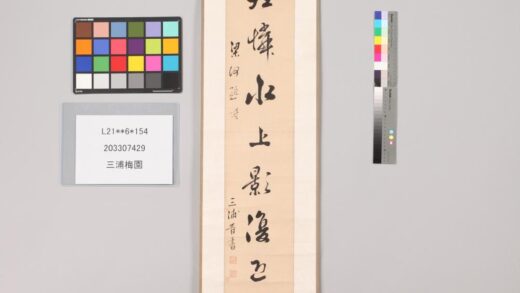 3946 三浦梅园 0621235005 1.jpg